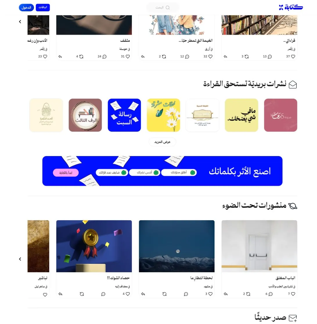 Newsletters and posts in the spotlight